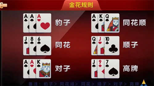 炸金花游戏正版免费版  v1.2.9