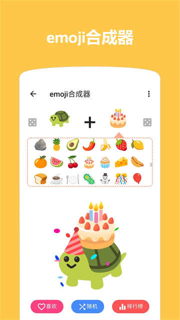 Emoji表情贴图最新版