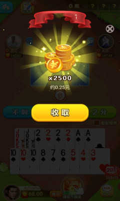 豆子斗地主赚钱200元