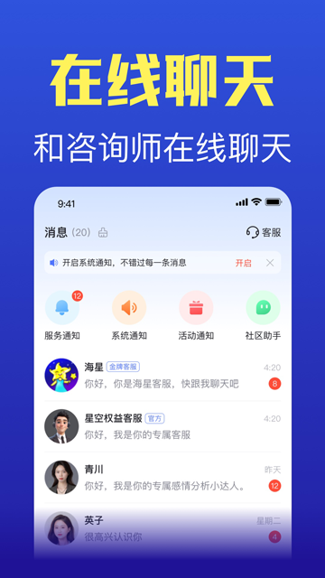 橡子星座官网版