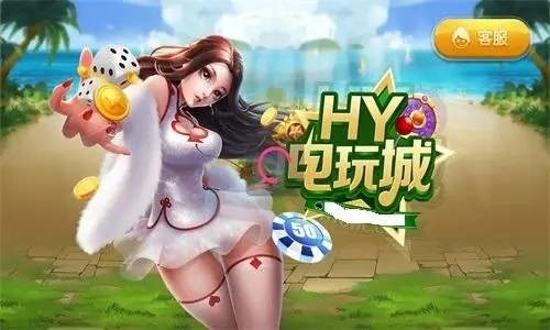hy电玩城app旧版本