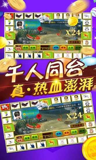 老版飞禽走兽金鲨银鲨 