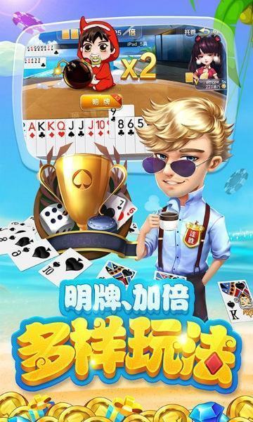 天九骨牌游戏手机版