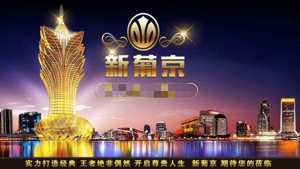 澳门新葡澳京app安卓版