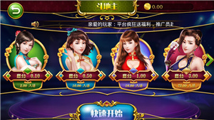 神人斗地主 v6.0