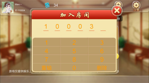 天九骨牌游戏免费版  v2.3.2