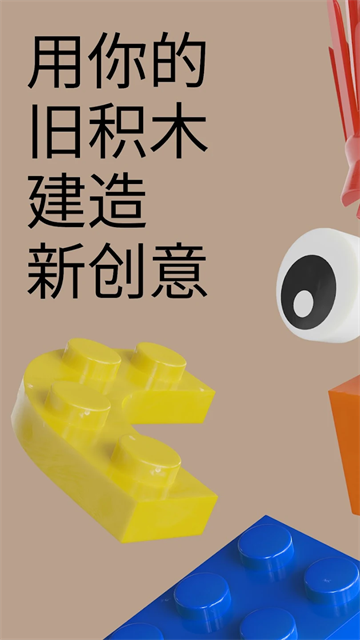 brickit乐高扫描散件