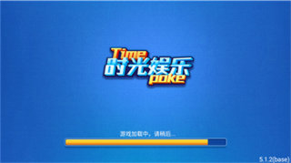 时光棋牌苹果版官网版