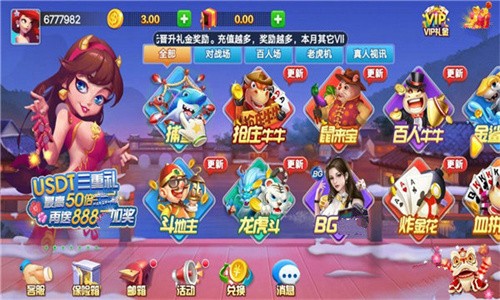 泰斗棋牌苹果版