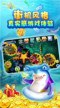 李逵捕鱼  v1.4.2