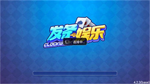 发条棋牌旧版本5.3.0山河版