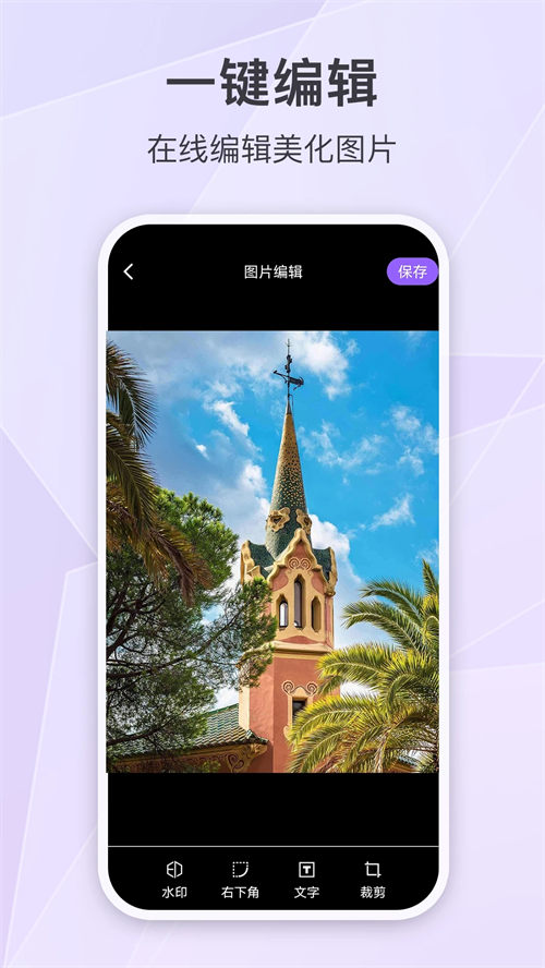 定制时间水印相机免费版