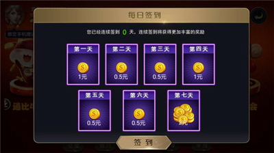 火萤棋牌最新版