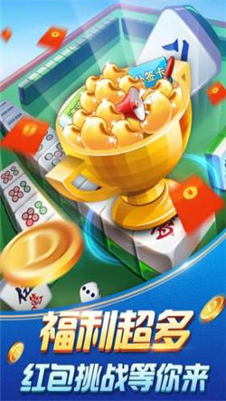 心悦麻将  v1.2.3