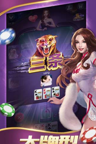 休乐炸金花app旧版本