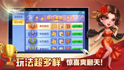 斗地主总动员官网版