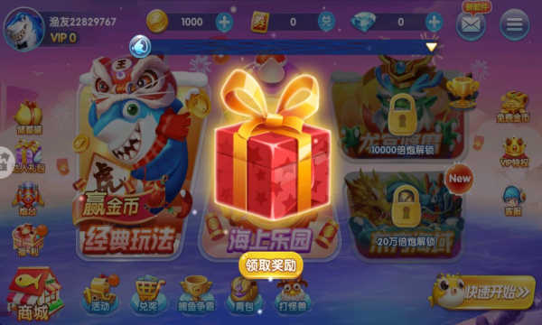 趣游捕鱼旧版本