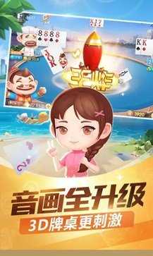 启航斗地主新版官网版