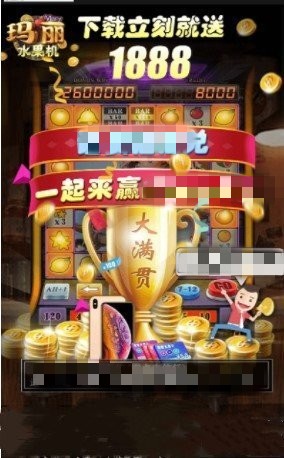 玛丽水果机  v2.4.9