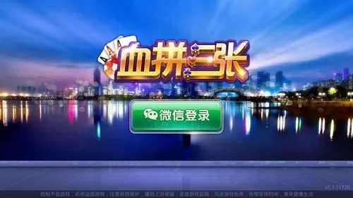 爱玩拼三张免费版