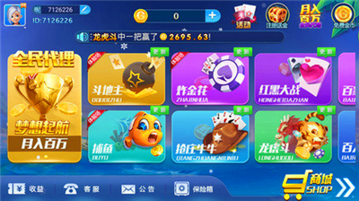 钱嗨棋牌2.2.0版本