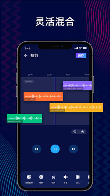 AudioEditor中文版