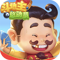 斗地主总动员安卓版
