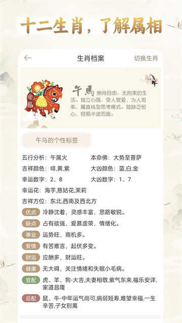 周公解梦大全查询