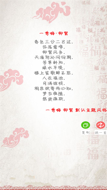 对联赏析安卓版