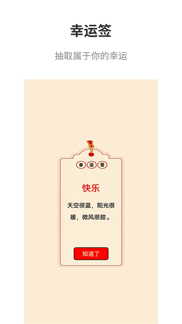 真心话大冒险大全免费版