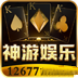 神游娱乐官网最新版