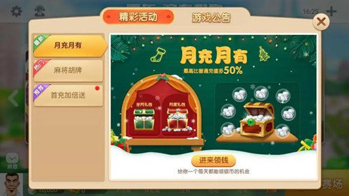 震东济南棋牌正版app