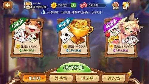 斗牛扑克牌小程序