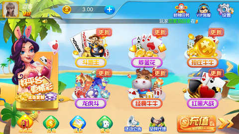 艾尔棋牌安卓版