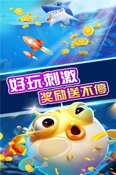 捕鱼大咖v29最新版