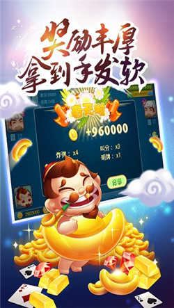 多多疯狂斗地主