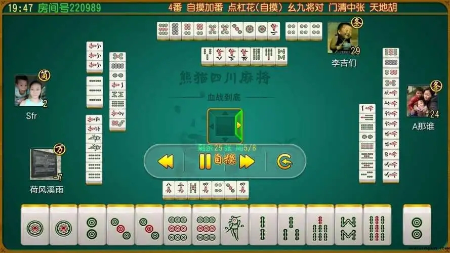 四川熊猫麻将官方版安卓版