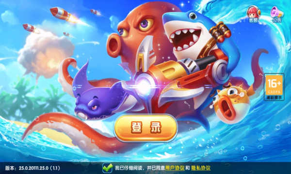 趣游捕鱼旧版本手游