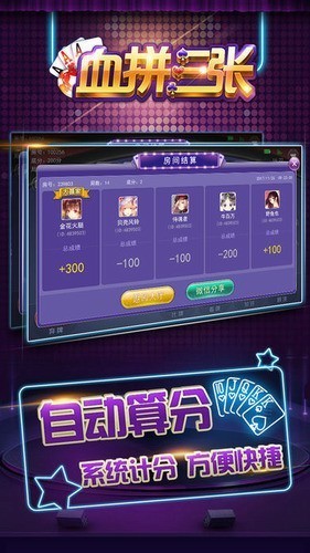 血拼棋牌免费版