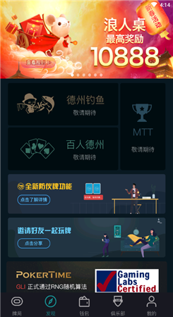 pokertime苹果