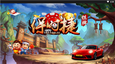 保时捷棋牌官方版本大厅最新版