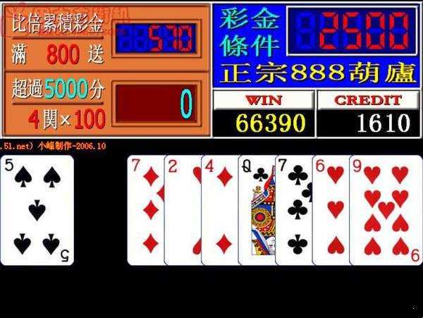 金葫芦二代翻牌机游戏