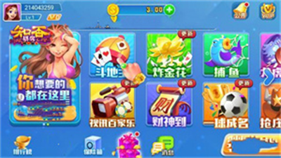 知否棋牌4.3.0老版本苹果版 