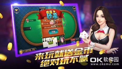 斗地主总动员app