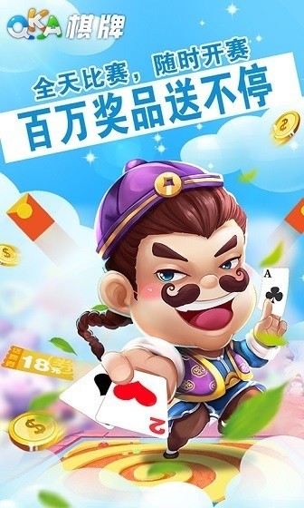 中顺棋牌官网版