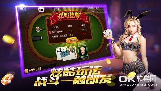 斗地主总动员app