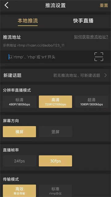 芯象直播助手官网版