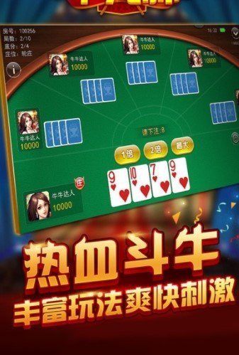 正规炸金花app免费