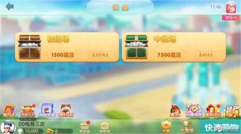 淄博斗地主游戏