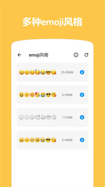 Emoji表情贴图最新版